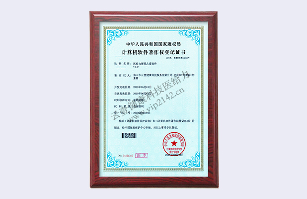 医给力便民之窗软件